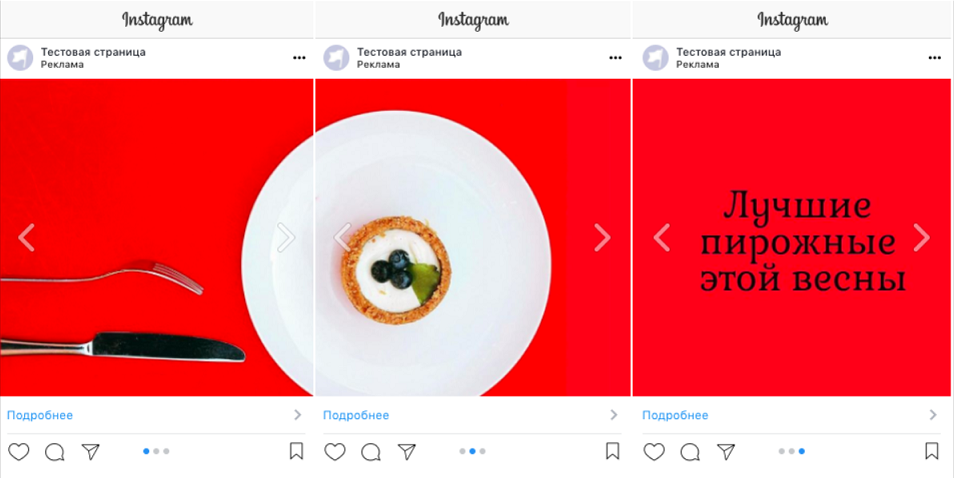 как сделать рекламу в instagram