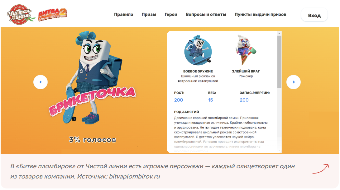 Пример знакомства с новой продуктовой линейкой