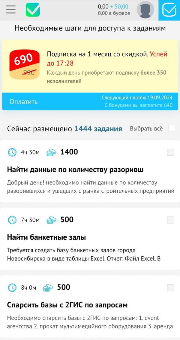 биржа вакансий