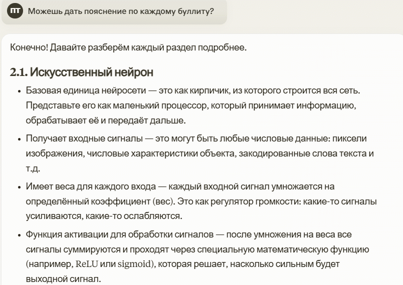 доклад, написанный Claude AI