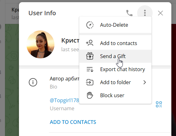 как сделать подарок в телеграм