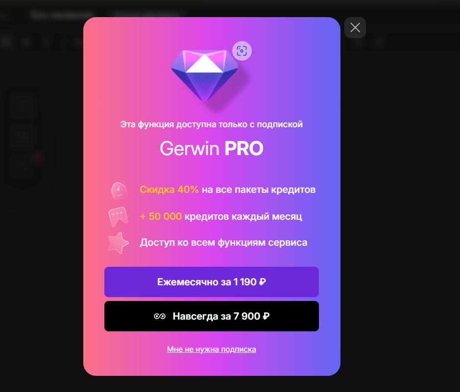 Gerwin тарифы