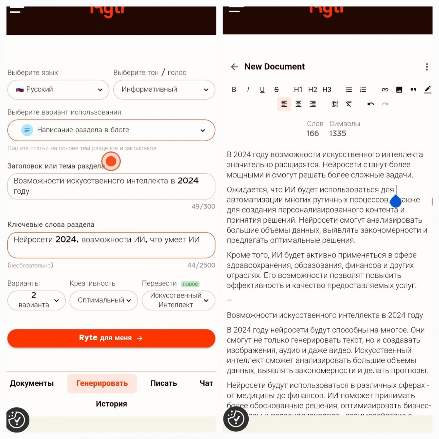 Альтернативы ChatGPT