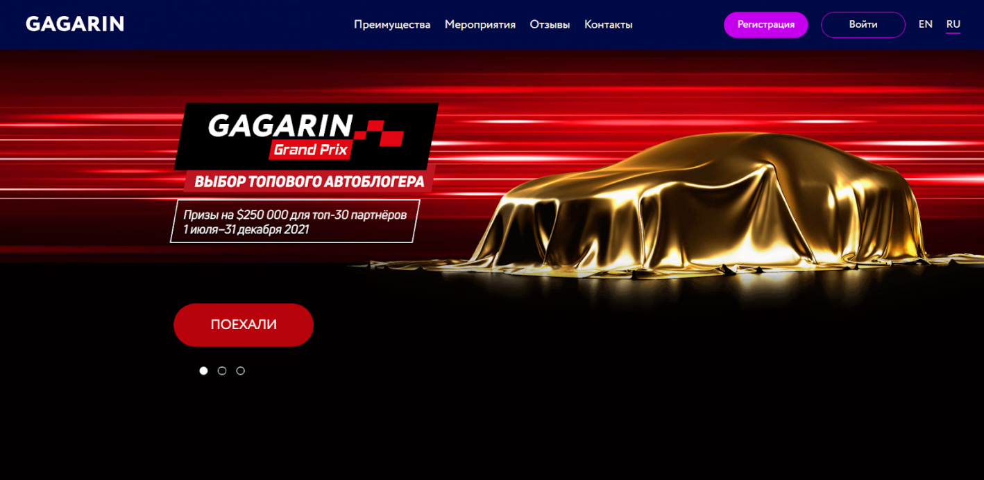 Gagarin Grand Prix