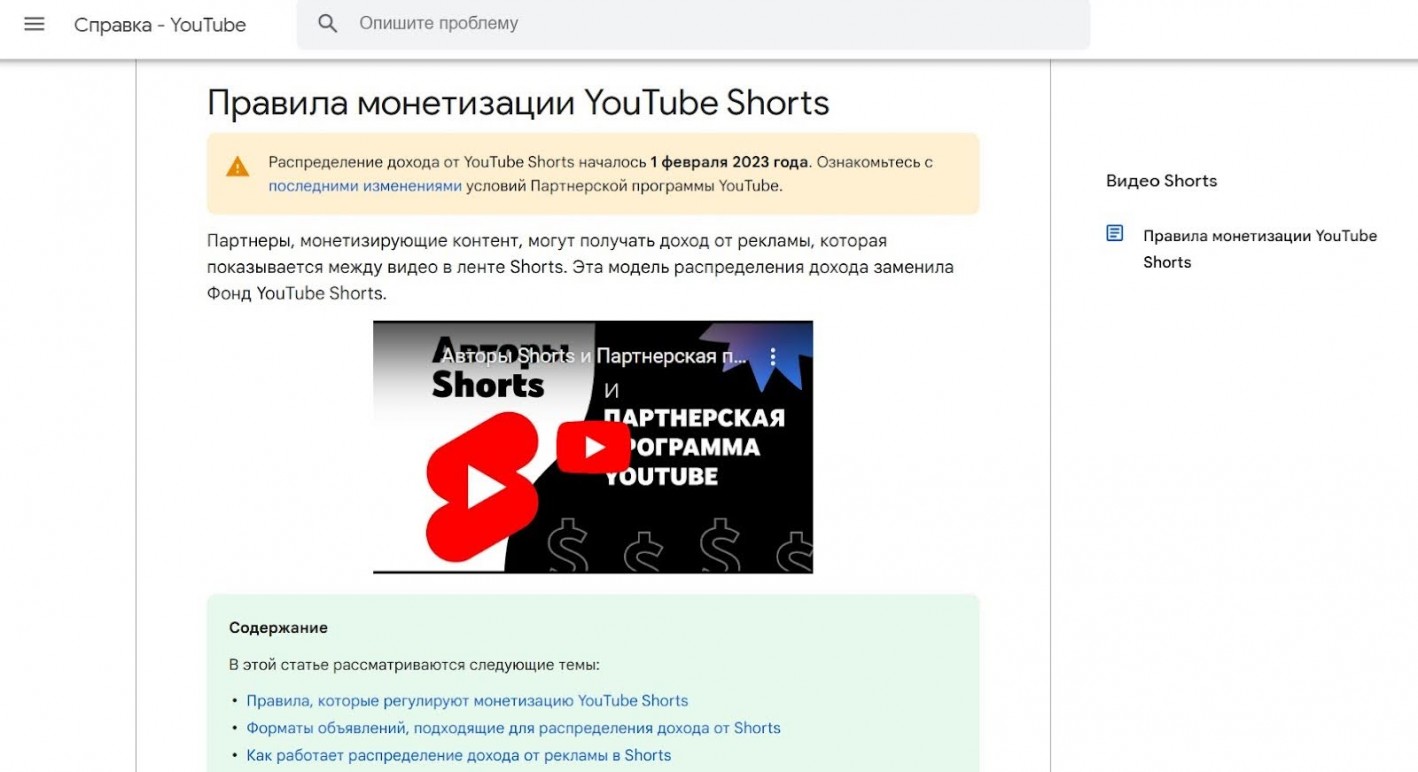 Правила монетизации YouTube