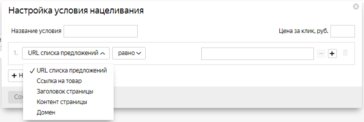 Динамические объявления в Яндекс.Директ