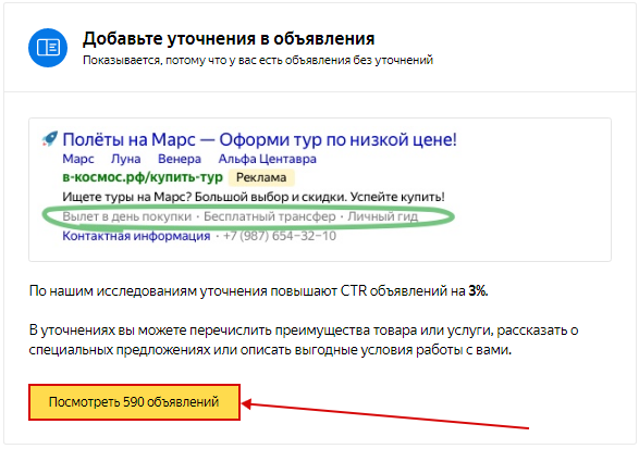 Как использовать персональные рекомендации в Яндекс.Директ