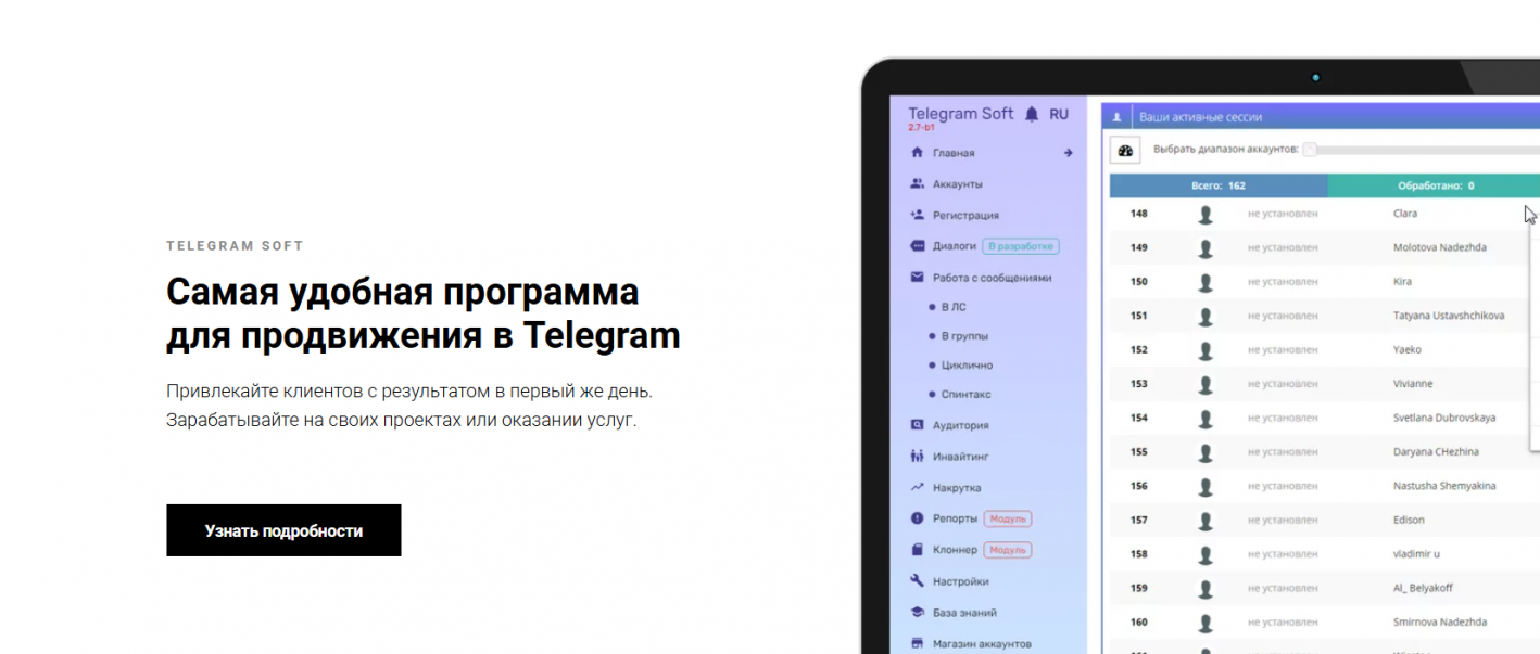 Скриншот с главной страницы сайта Telegram Soft