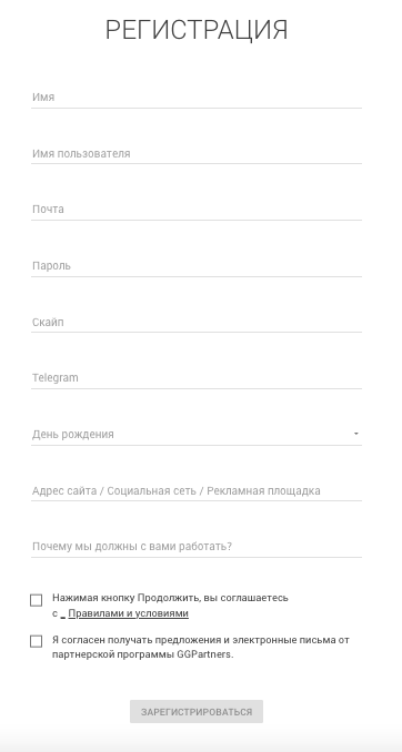 регистрация GGPartners