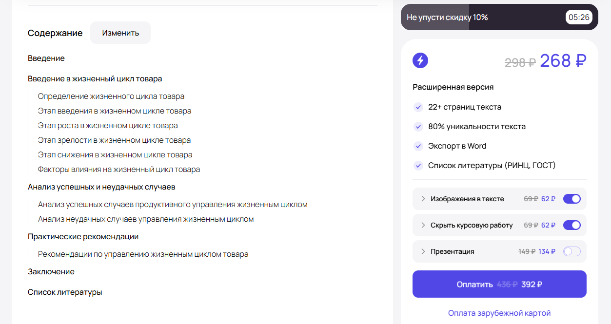 пример структуры курсовой от нейросети Begemot AI