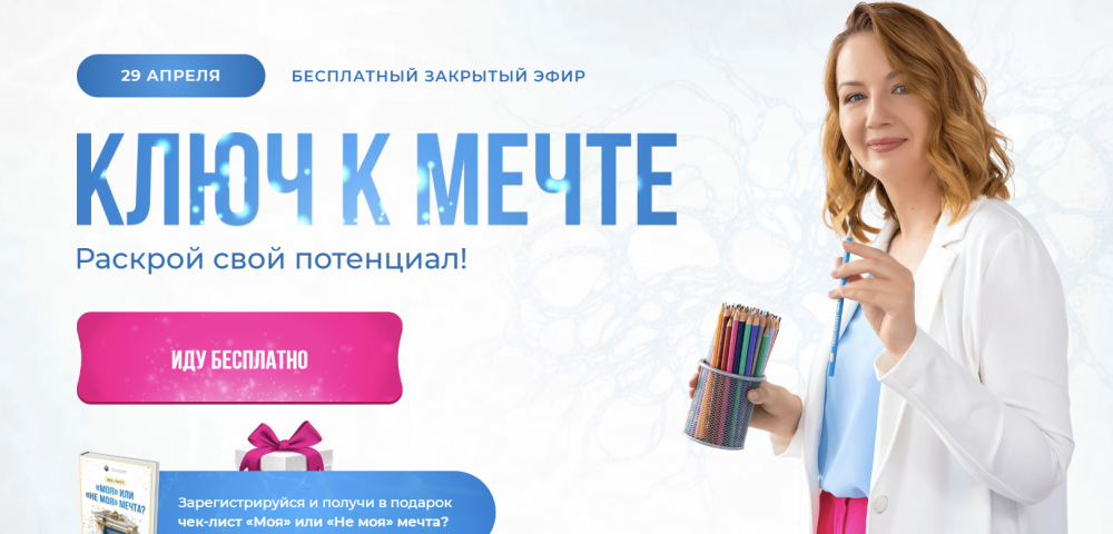 Анонс бесплатного вебинара школы нейрографики