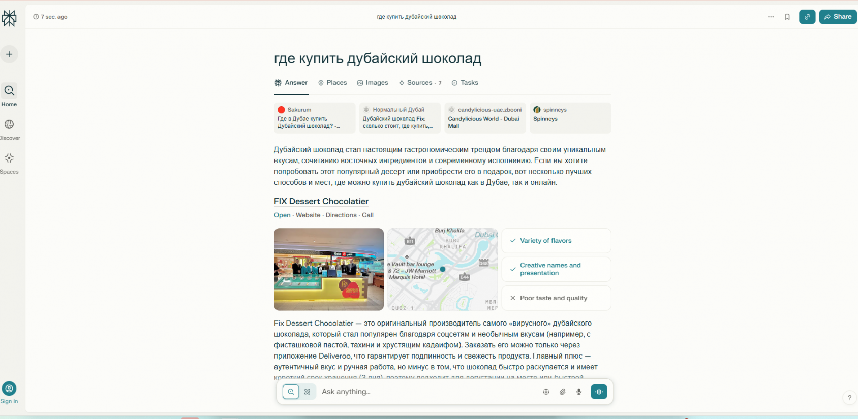 контент под AI-агентов