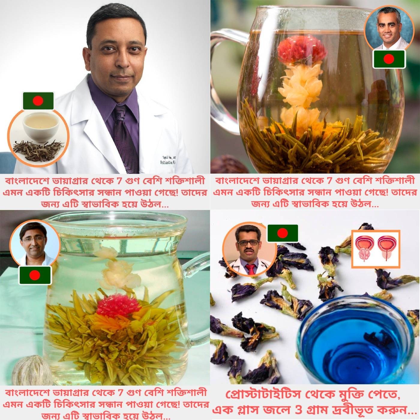 Как лить на Бангладеш