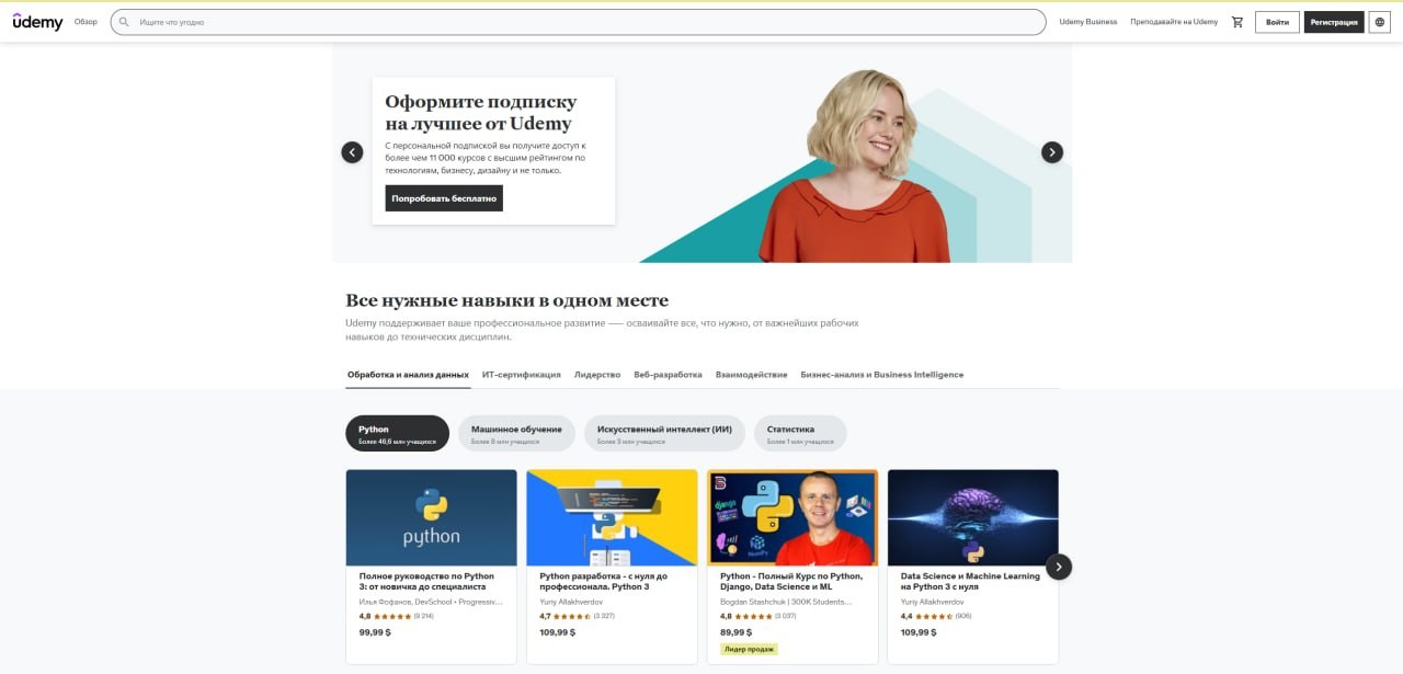 русскоязычная версия стартапа Udemy