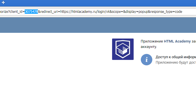Таргетинг ВКонтакте на аудиторию чужих сайтов
