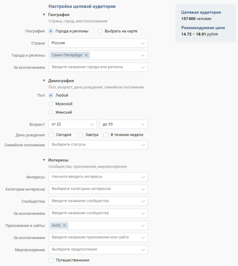 Таргетинг ВКонтакте на аудиторию чужих сайтов