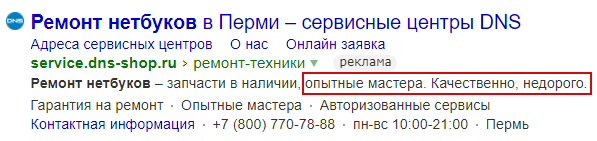 CTR в Яндекс.Директ