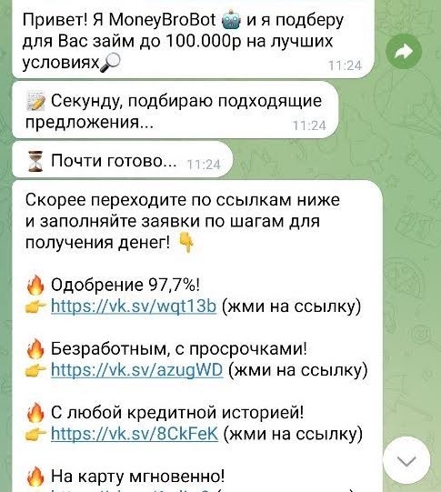 Сценарии для бота в Telegram