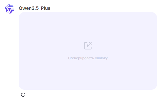 генерация видео от Qwen Chat