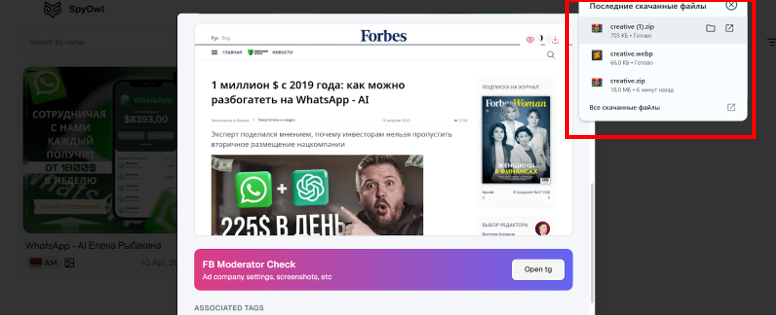 spy сервисы для арбитража