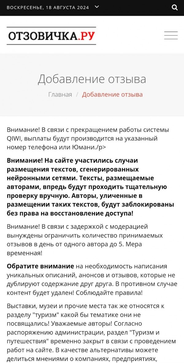 сайт для размещения отзывов