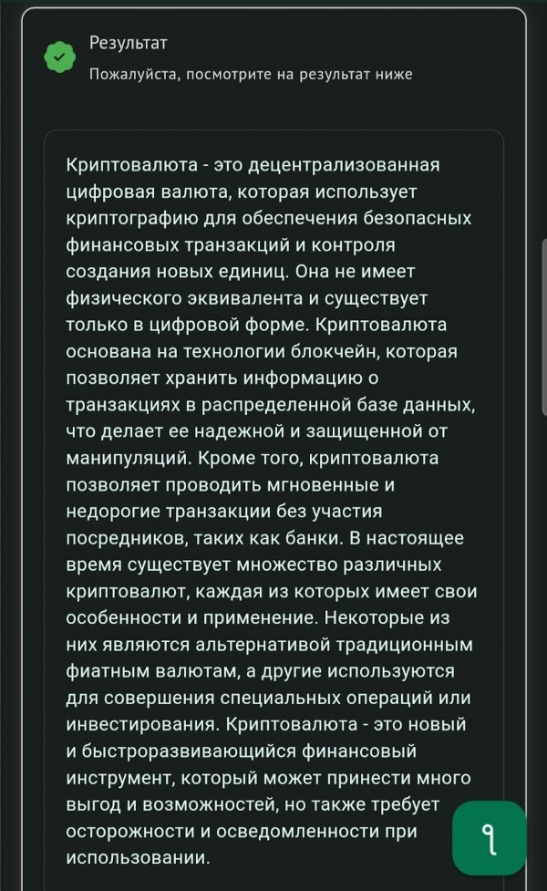 Нейросеть для текста на русском