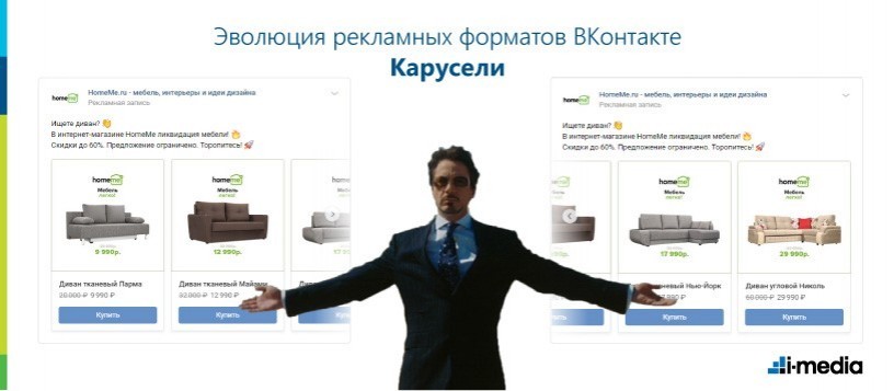 Карусель от ВКонтакте как использовать