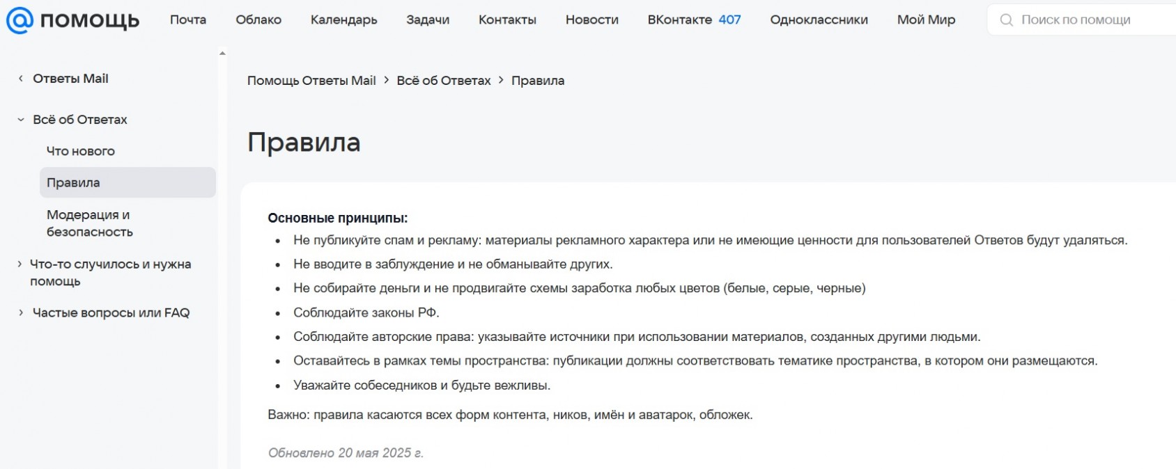 Выжимка из правил