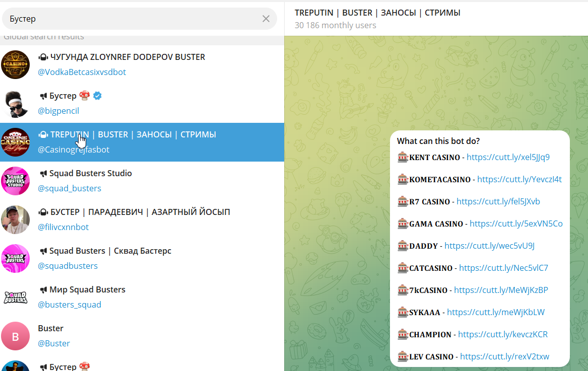 боты Telegram под гемблинг