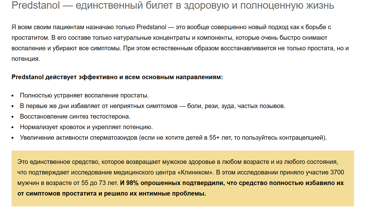Блок с описанием преимуществ