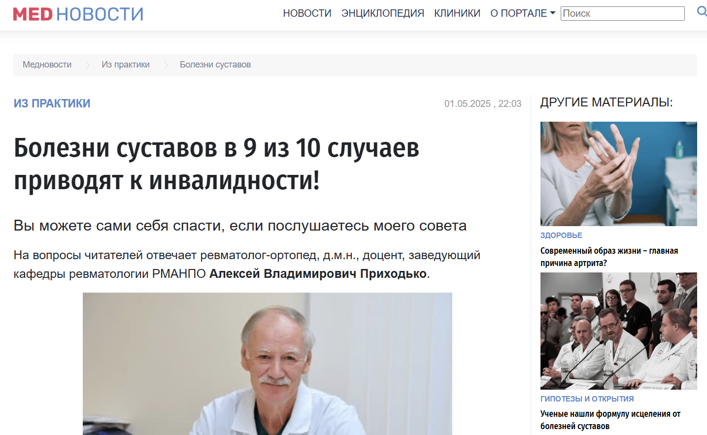 Прелендинг с экспертом