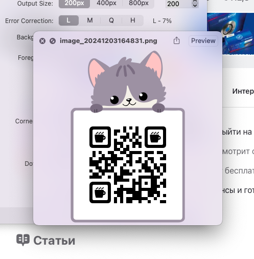 Результат работы с QRat