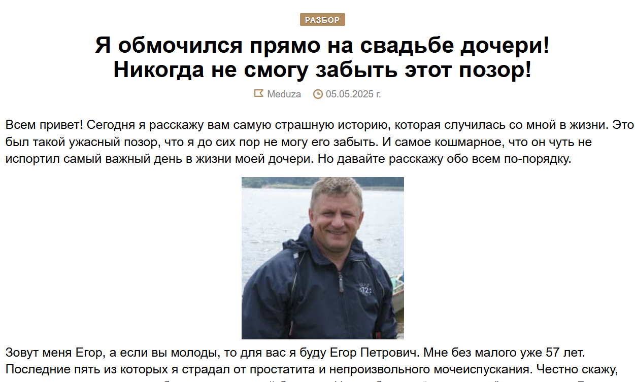 Пример личной истории в прелендинге