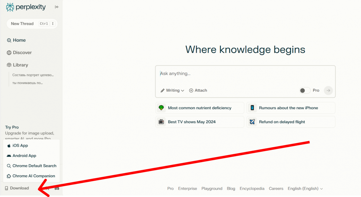 Perplexity приложение