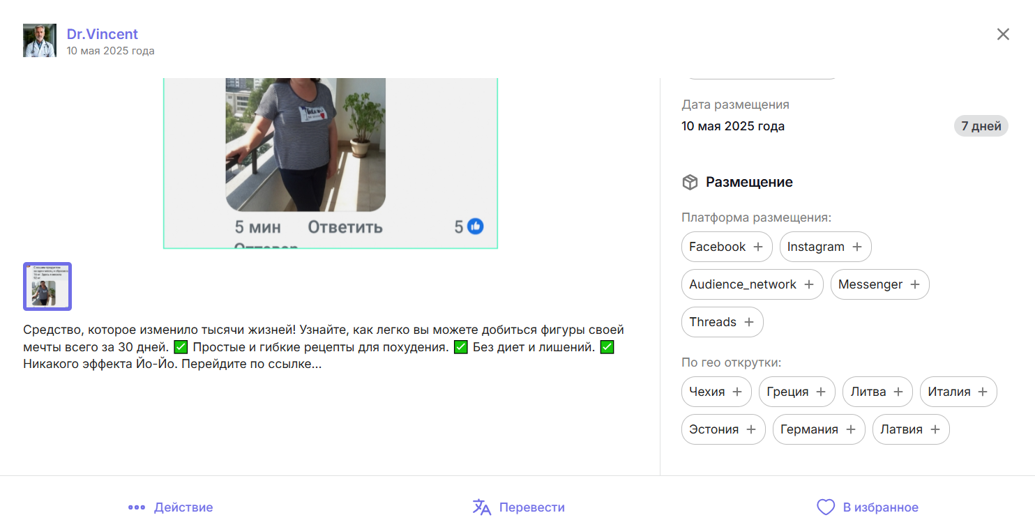 спай сервис арбитраж