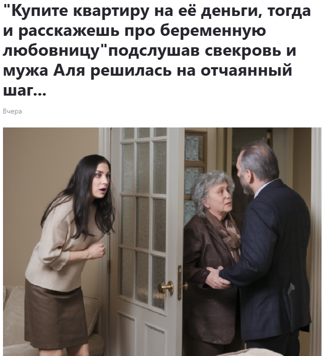 жизненные истории на Дзене