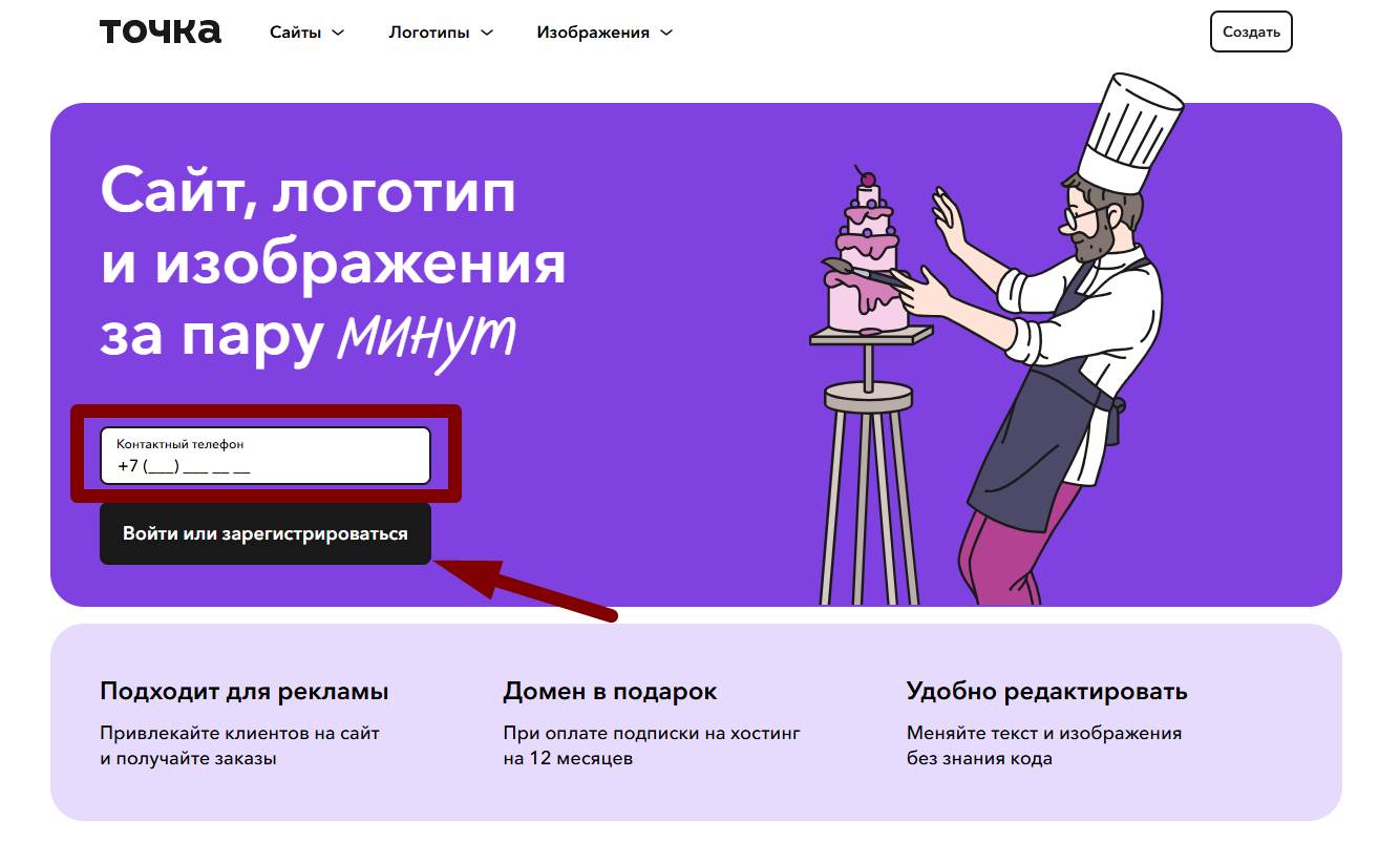 главная страница ai.tochka.com