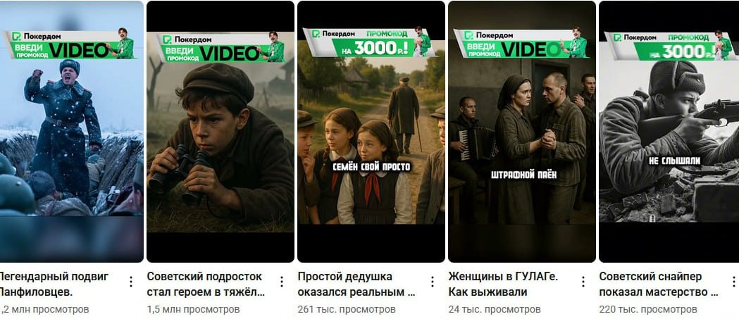 гемблинг промокоды
