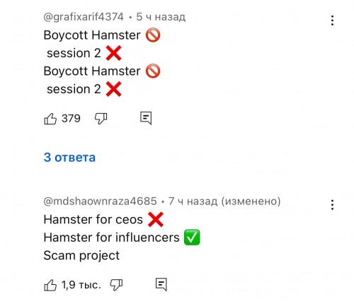 Комментарии под видео на YouTube канале Hamster Kombat