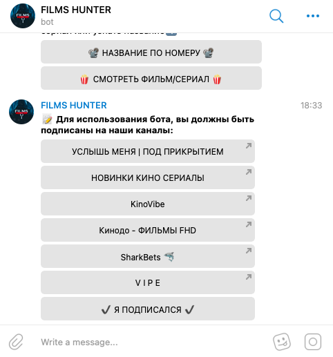 бесплатный трафик из TikTok на Telegram