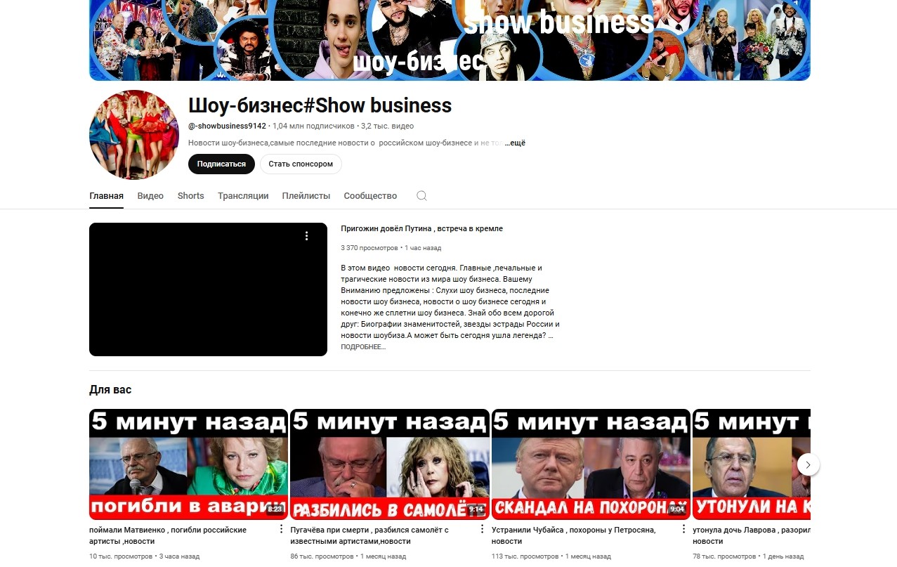 кликбейтный контент в YouTube