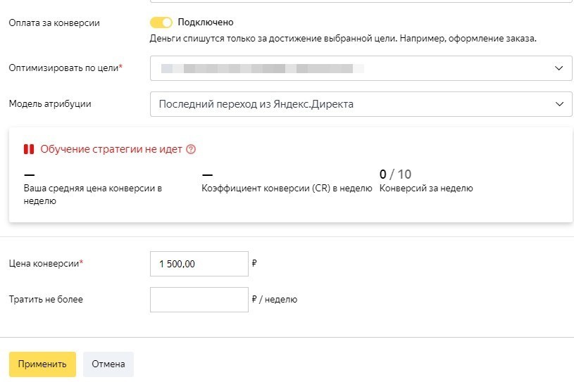 бесплатный трафик с Яндекс.Директ