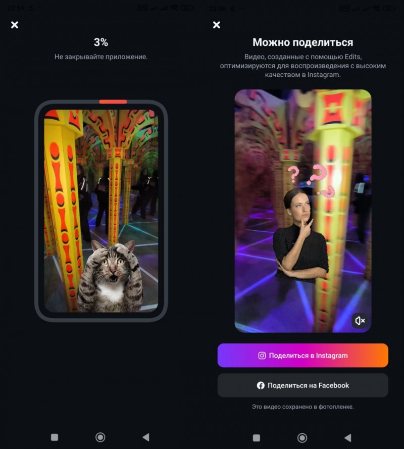 Публикация в Instagram или сохранение