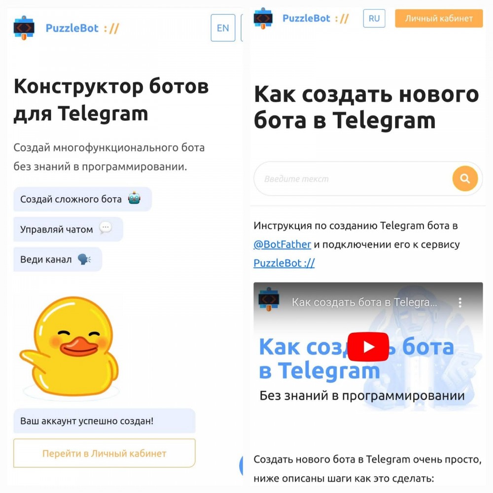 создание чат-бота, сервисы для создания чат-бота