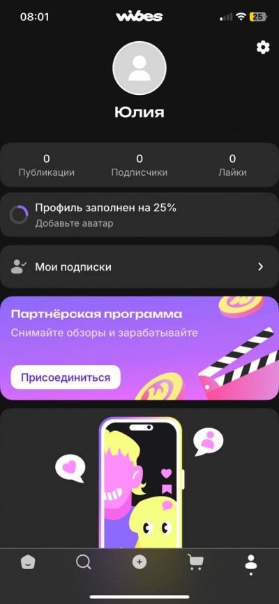 личный кабинет Wibes