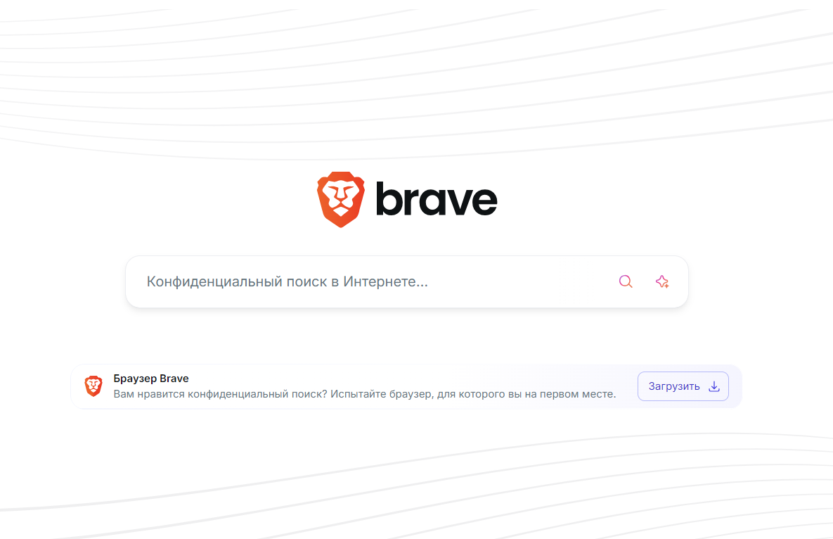 стартовая страница анонимного поисковика Brave Search