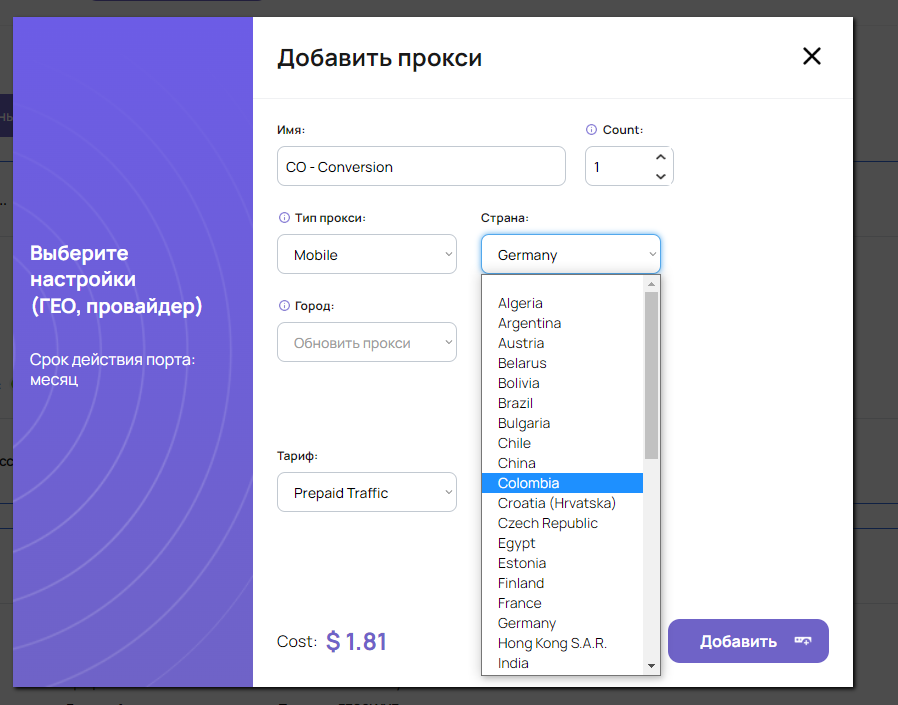 Прокси для авито mobilnye proxy kupit ru