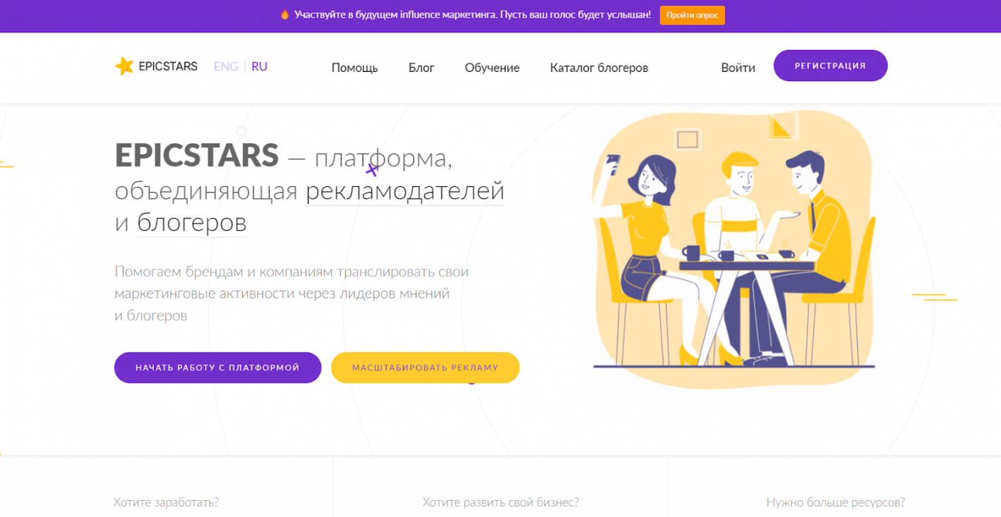 Epicstars биржа