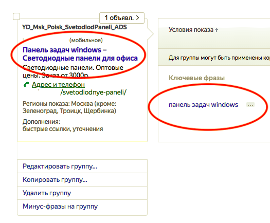 аудит рекламной кампании в Яндекс.Директ