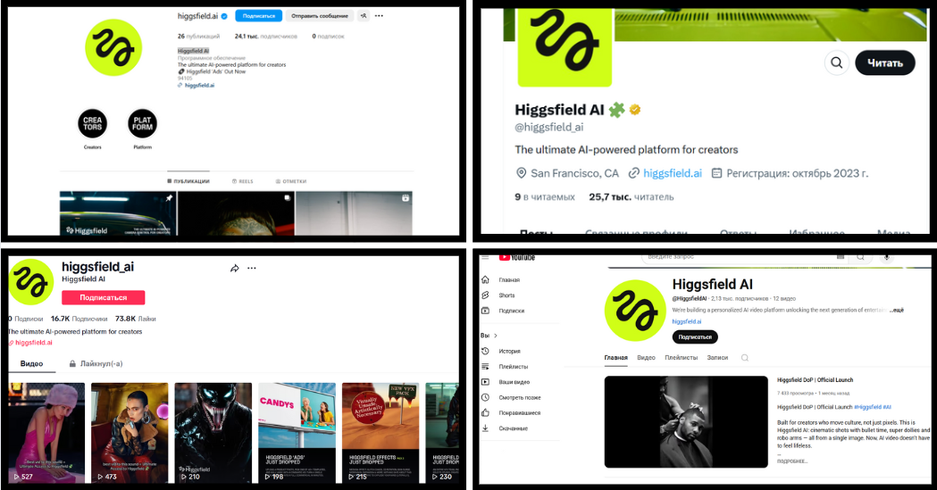 соцсети Higgsfield AI